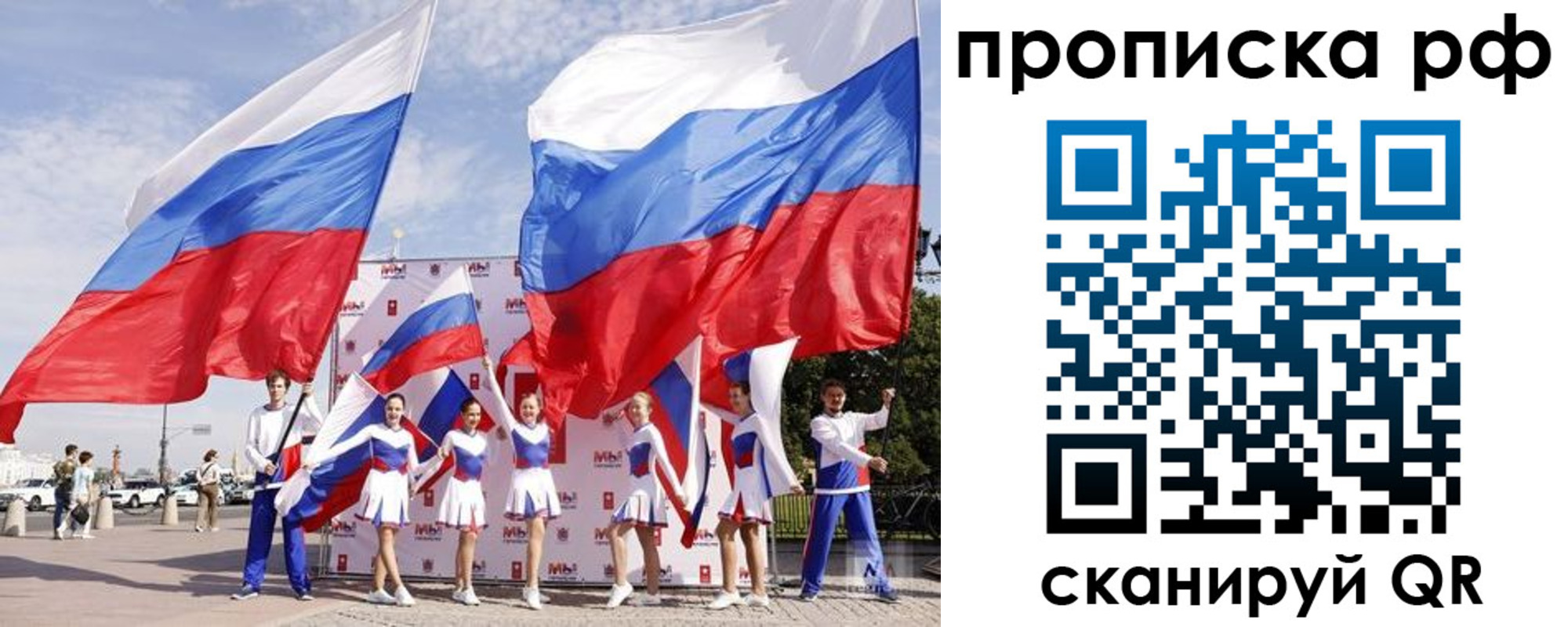 временная регистрация в Азове