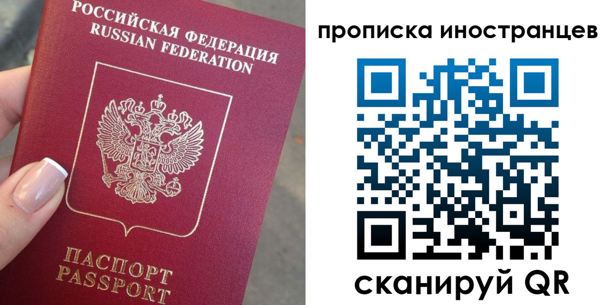 временная регистрация недорого в Азове