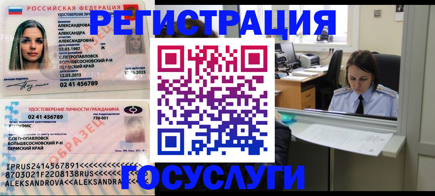 прописка от собственника в Азове