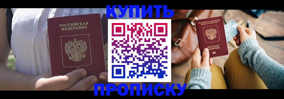 регистрация в Азове