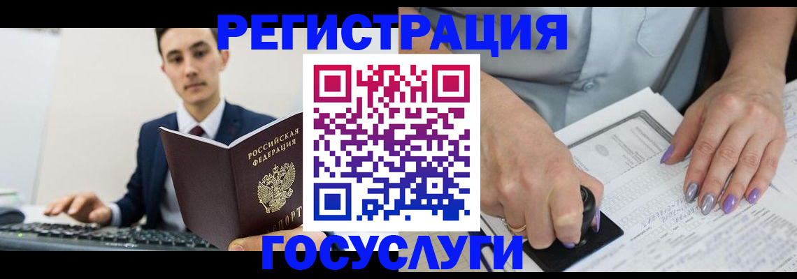 прописка для школы в Азове
