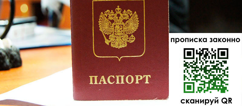 регистрация в Азове